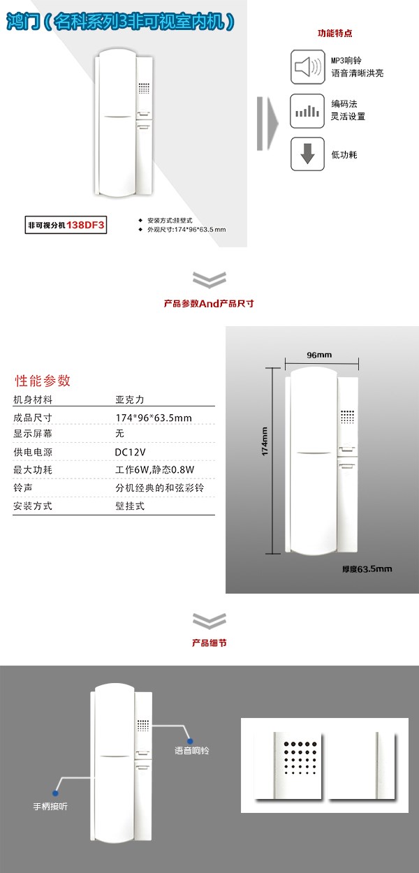 宿迁宿豫区非可视室内分机