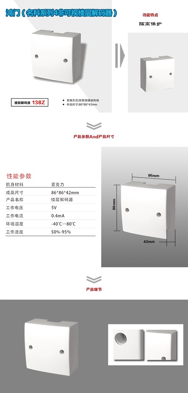 宿迁宿豫区非可视对讲楼层解码器